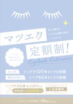株式会社セレクト (select_inc)さんの新サービスの告知・紹介チラシデザイン募集！への提案