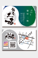 k.onji (K_onji)さんの豚骨ラーメン店  「麺屋 二極」の名刺デザインへの提案
