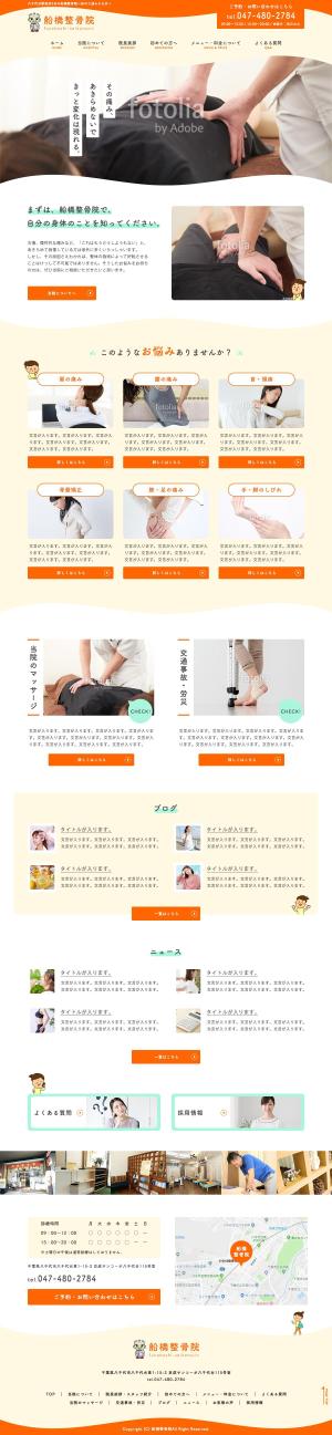 ultimasystem (ultimasystem)さんの【TOPデザイン募集】HPリニューアルの為イラストなど使用したTOPデザイン【1ページのみ】への提案