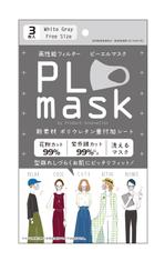 新商品 Piマスク パッケージデザインの依頼 外注 パッケージ 包装デザインの仕事 副業 クラウドソーシング ランサーズ Id