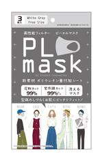 堀之内  美耶子 (horimiyako)さんの新商品「PIマスク」パッケージデザインへの提案