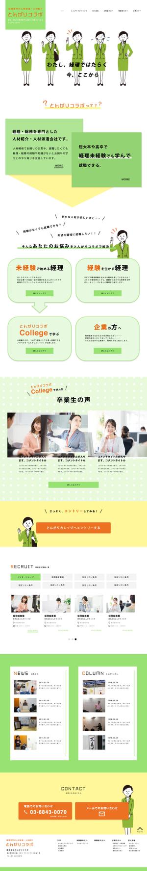 king0331 (king0331)さんの【TOPデザイン大量募集】人材派遣会社サイトリニューアルにつき、TOPページデザインを募集します！への提案