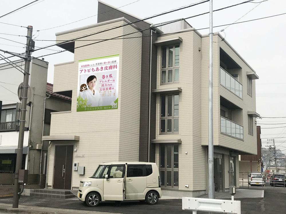 皮膚科クリニックの看板デザイン