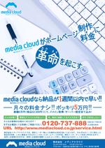 hands (hands)さんのA4チラシ表面のみ！！制作への提案