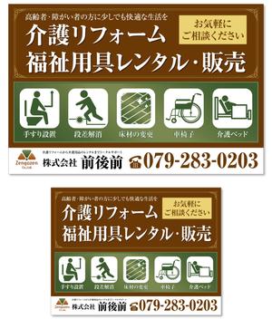 有限会社ショウセイ (Shibutani)さんの駐車場看板デザインへの提案