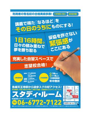 タニグチ (bonzo)さんのレンタル自習室チラシ　A4片面ブラッシュアップへの提案