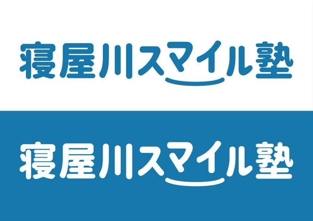 寝屋川スマイル塾.jpg