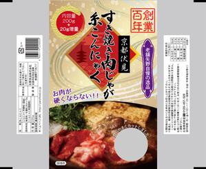 NAT (NAT_su)さんの糸こんにゃくのパッケージリニューアルデザインへの提案