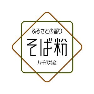 a1b2c3 (a1b2c3)さんの農産物直売所　そば粉のロゴ作成・デザインへの提案