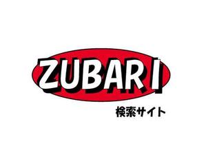 さんの「ZUBARI」 または 「ズバリ」」のロゴ作成への提案