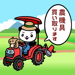 Cutiefunny (megu01)さんのパンダがトラクターに乗っているマスコットキャラクターデザインへの提案