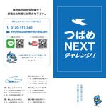 すず (a-y0810)さんの名古屋市つばめタクシーについてのパンフレットへの提案