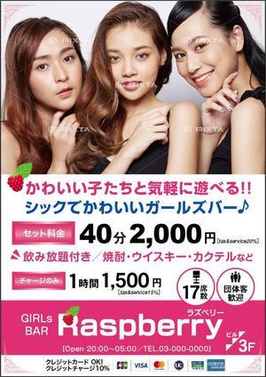堀之内  美耶子 (horimiyako)さんのガールズバー　看板製作への提案