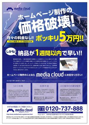 デザイナー兼カメラマン (ukuleisa)さんのA4チラシ表面のみ！！制作への提案