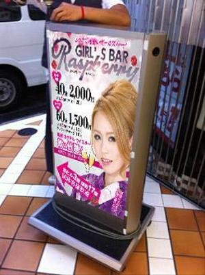 B_M_Graphix (B_M_Graphix)さんのガールズバー　看板製作への提案