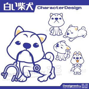 きいろしん (kiirosin)さんの医療系iPhoneアプリ用　犬のキャラクターデザインへの提案