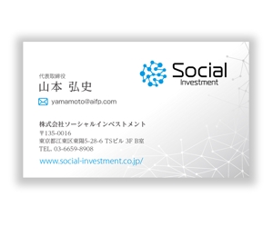 mizuno5218 (mizuno5218)さんのAI開発✕投資　株式会社ソーシャルインベストメントの名刺デザインへの提案