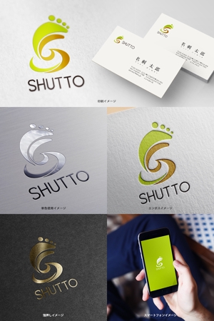 オリジント (Origint)さんの靴修理、オーダーメイドインソール店「SHUTTO」のロゴへの提案
