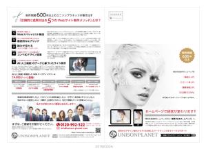 J-DESIGN Collabo. (JD15)さんのWeb制作会社のDM制作（A4ハガキ両面）２への提案