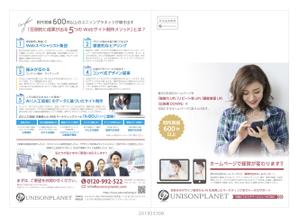 J-DESIGN Collabo. (JD15)さんのWeb制作会社のDM制作（A4ハガキ両面）２への提案