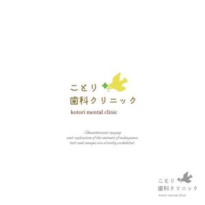 なかやま ()さんの新規開業歯科医院のロゴマークなどへの提案