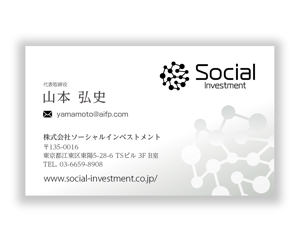 mizuno5218 (mizuno5218)さんのAI開発✕投資　株式会社ソーシャルインベストメントの名刺デザインへの提案