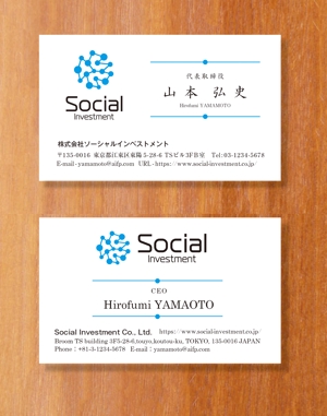 ICDO (iwaichi)さんのAI開発✕投資　株式会社ソーシャルインベストメントの名刺デザインへの提案