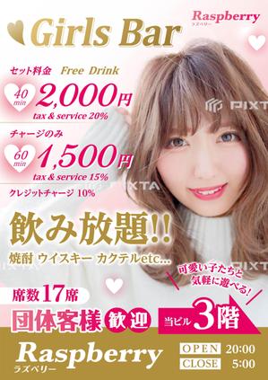 yacyon (totokarua)さんのガールズバー　看板製作への提案