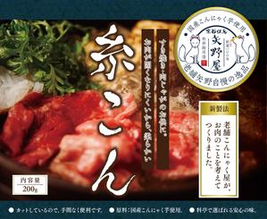 IKD (Si_mo)さんの糸こんにゃくのパッケージリニューアルデザインへの提案