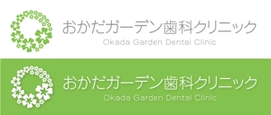 Hiko-KZ Design (hiko-kz)さんの歯科医院 おかだガーデン歯科クリニック ロゴへの提案