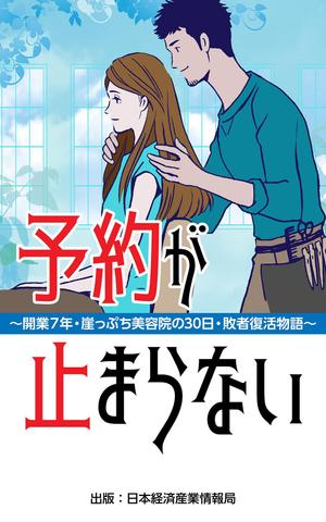 吉田正人 (OZONE-2)さんの電子書籍のブックデザインをお願いしますへの提案