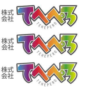 megane_usagi ()さんの「株式会社てへぺろ」のロゴ作成への提案