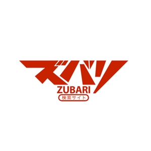 Bbike (hayaken)さんの「ZUBARI」 または 「ズバリ」」のロゴ作成への提案