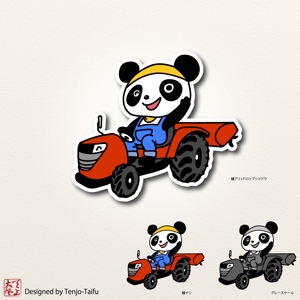 天上大風 (st-s)さんのパンダがトラクターに乗っているマスコットキャラクターデザインへの提案