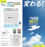 KJ (KJ0601)さんの名古屋市つばめタクシーについてのパンフレットへの提案