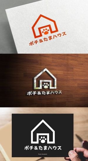 athenaabyz ()さんのペット共生住宅「ポチ＆たまハウス」のロゴへの提案