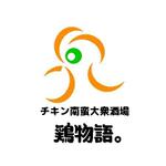 kokonoka (kokonoka99)さんのチキン南蛮大衆酒場　鶏物語　チキンストーリー。のロゴ作成への提案