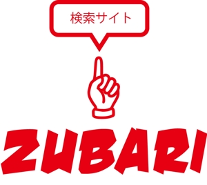cozueさんの「ZUBARI」 または 「ズバリ」」のロゴ作成への提案