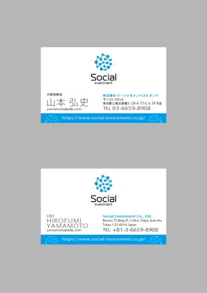 tatami_inu00さんのAI開発✕投資　株式会社ソーシャルインベストメントの名刺デザインへの提案