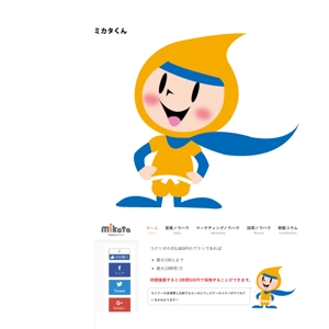 marukei (marukei)さんの仮想不動産会社の従業員のキャラクターデザインへの提案