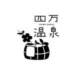 c-k-a-r-d-h (c-k-a-r-d-h)さんの四万温泉ロゴマーク作成への提案