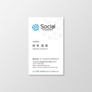 T-aki (T-aki)さんのAI開発✕投資　株式会社ソーシャルインベストメントの名刺デザインへの提案
