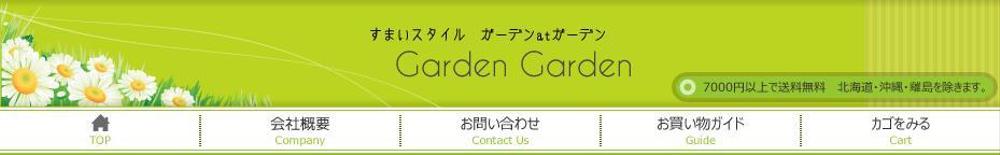 garden_garden_summer.jpg