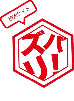 cozueさんの「ZUBARI」 または 「ズバリ」」のロゴ作成への提案