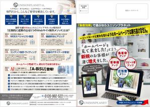 og_sun (og_sun)さんのWeb制作会社のDM制作（A4ハガキ両面）２への提案