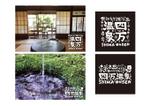 odo (design_oks)さんの四万温泉ロゴマーク作成への提案