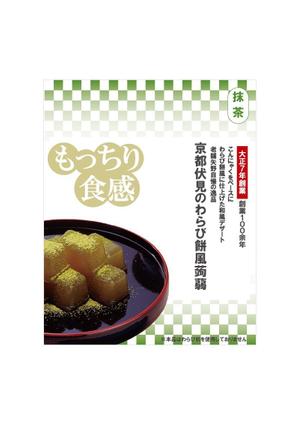 yuki (yvvy0115)さんの『わらび餅風味こんにゃく』のリニューアルデザインの募集への提案