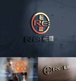 中津留　正倫 (cpo_mn)さんのRE（リサイクル・リユース・リフォーム）ビジネス特化の転職サイト、「Re:転職」のロゴへの提案