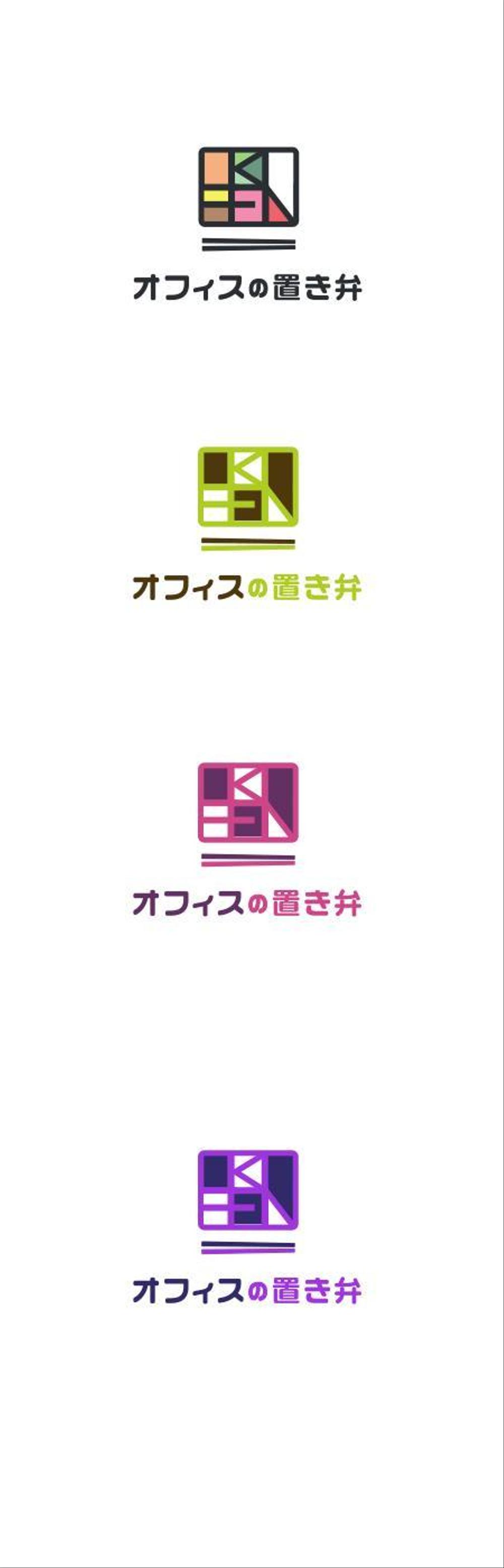 毎日オフィスにお弁当をお届け「オフィスの置き弁」のロゴ制作