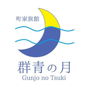 ssk3さんの新築町家旅館「群青の月」のロゴへの提案